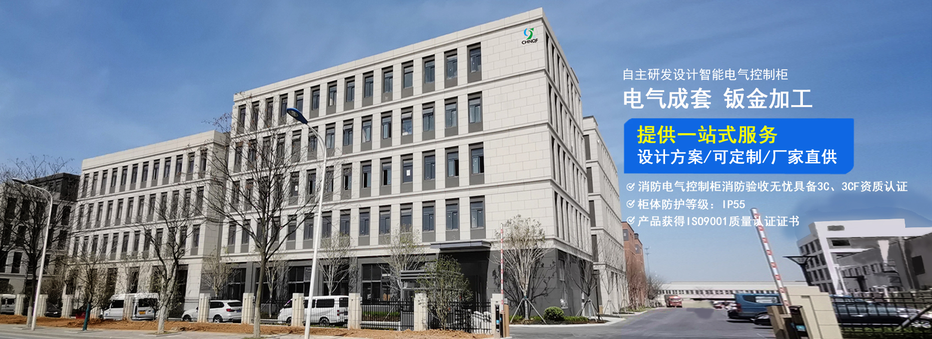 金陵奇峰提供消防電(diàn)氣櫃包驗收承諾