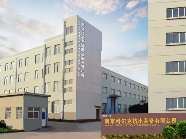 南(nán)京科爾克擠出設備有限公司擠出設備泵案例
