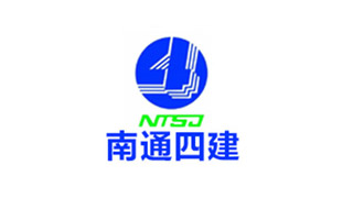 南(nán)通四建
