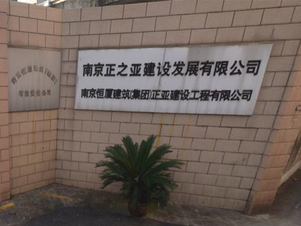 南(nán)京恒廈建築（集團）消防一(yī)體(tǐ)水箱穩壓機組案例