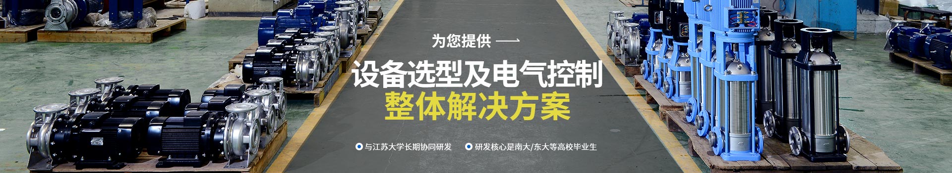 金陵奇峰爲您提供設備選型及電(diàn)氣控制整體(tǐ)方案