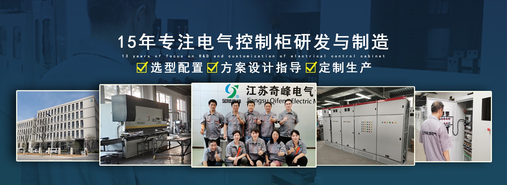 金陵奇峰提供消防電(diàn)氣櫃包驗收承諾