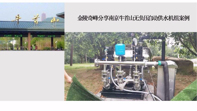 金陵奇峰分(fēn)享南(nán)京牛首山<i style='color:red'>無負壓自動供水機組</i>案例