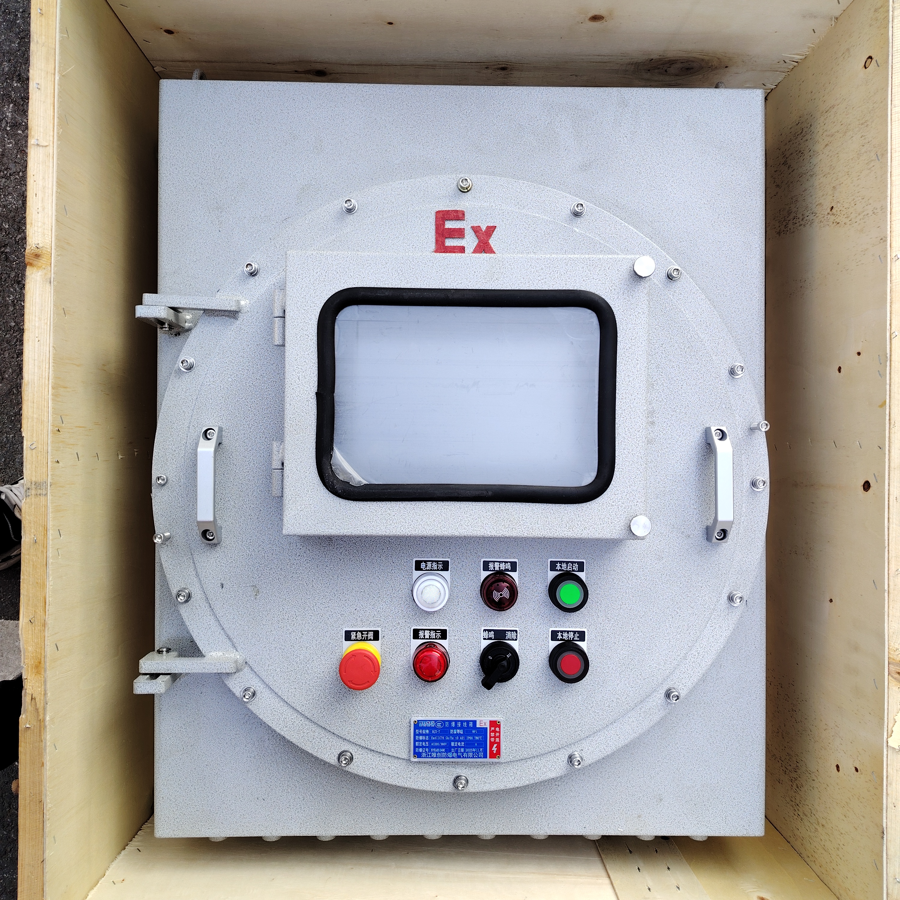 防爆控制箱1 防爆控制箱1